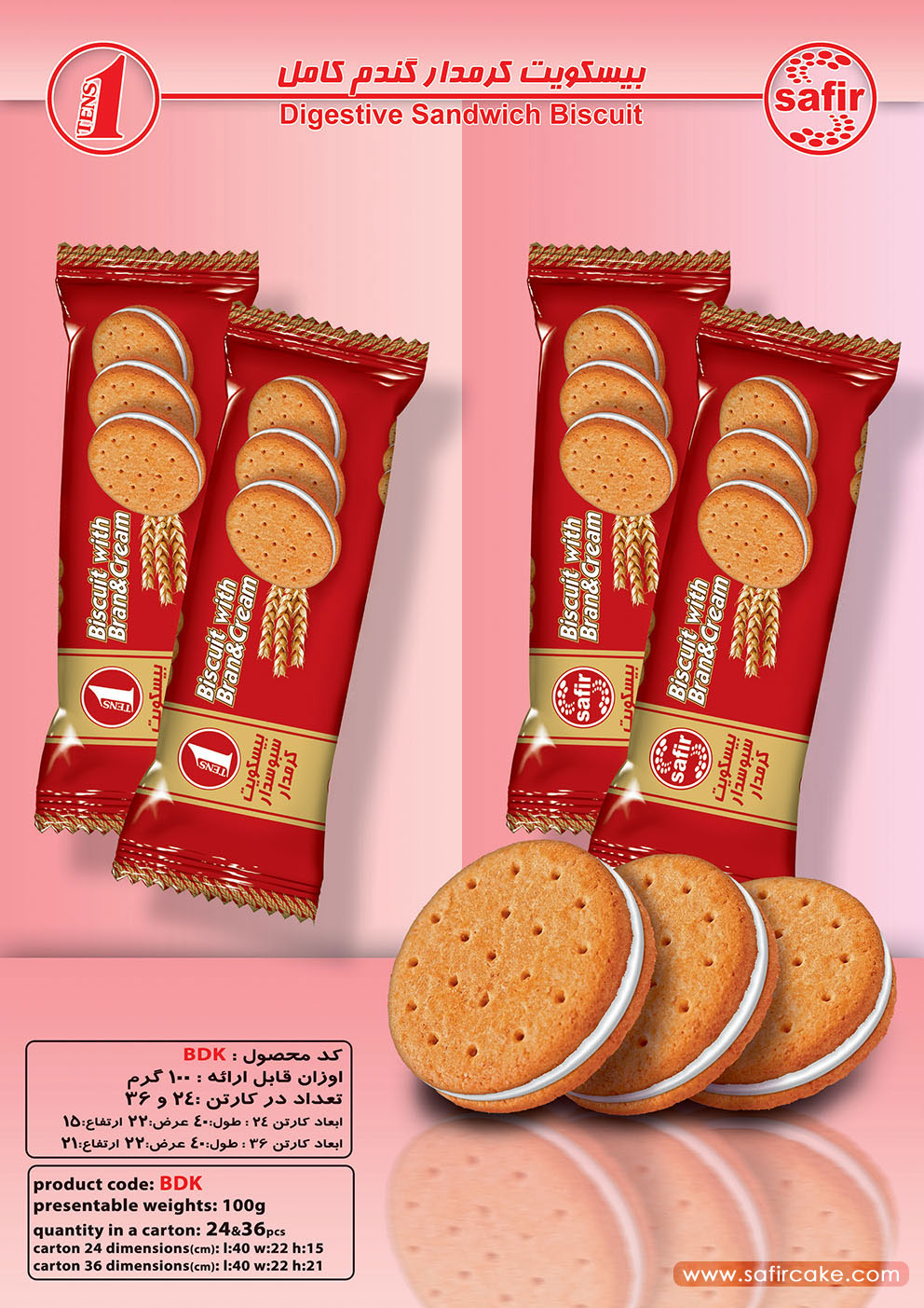 بیسکویت کرمدار گندم کامل